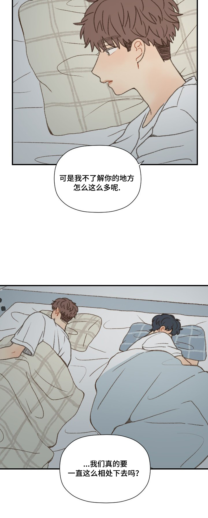 第49章：谈心9