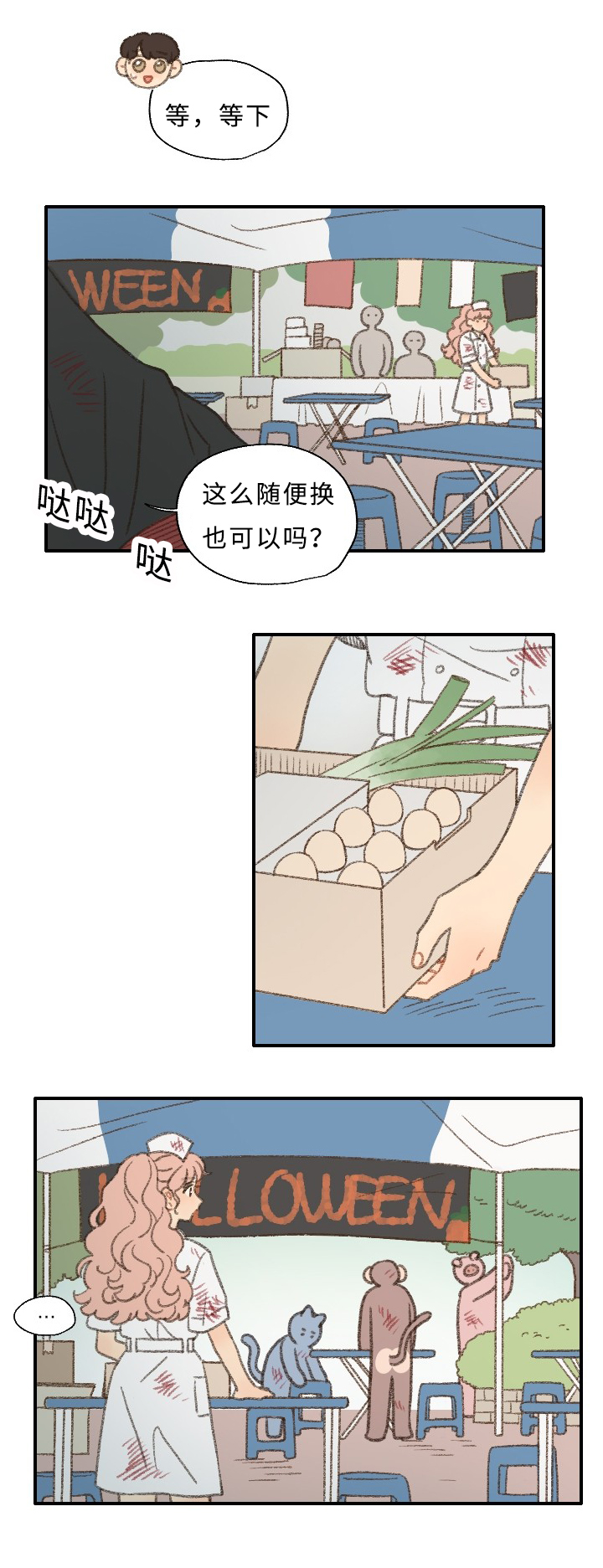 第30章：庆典16