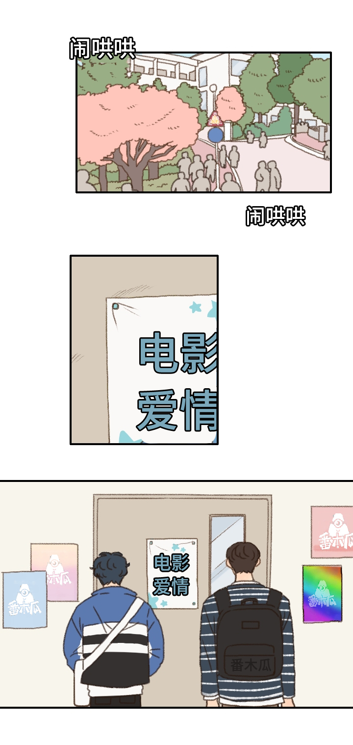 第12章：社团培训18