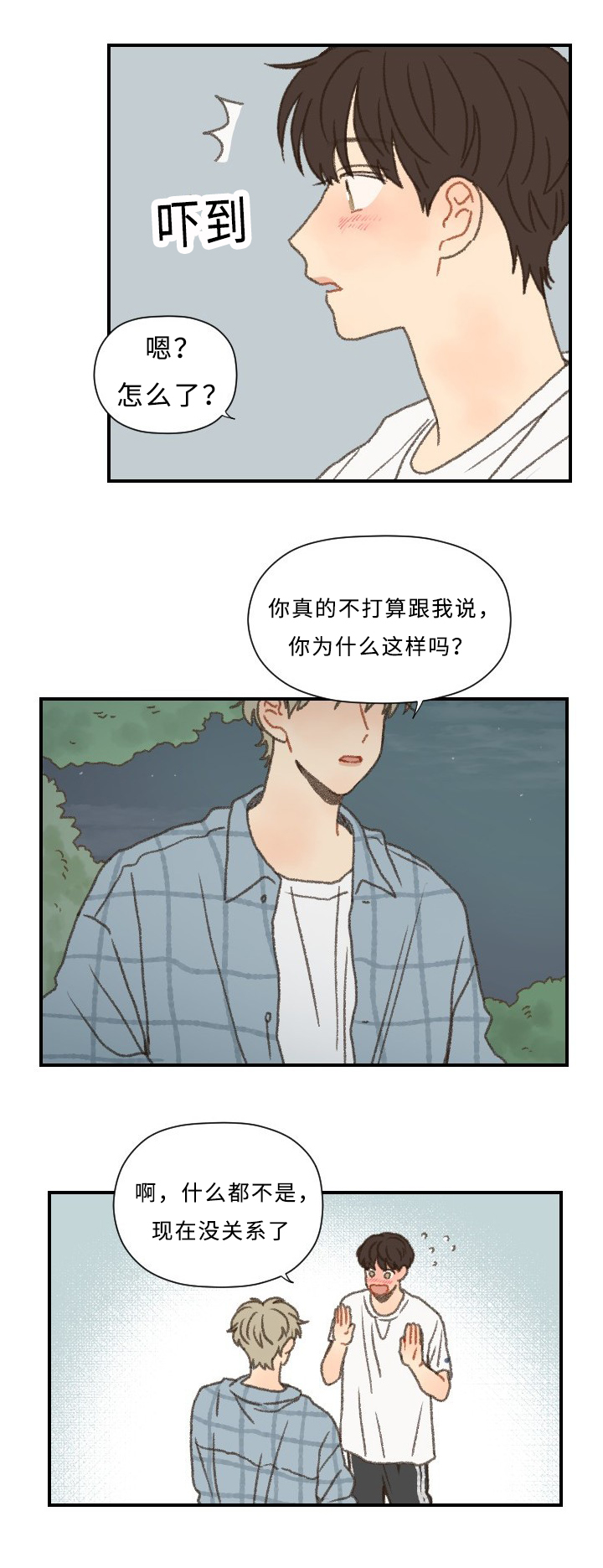 第54章：心跳7