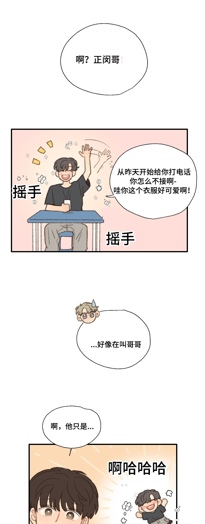第31章：朋友14