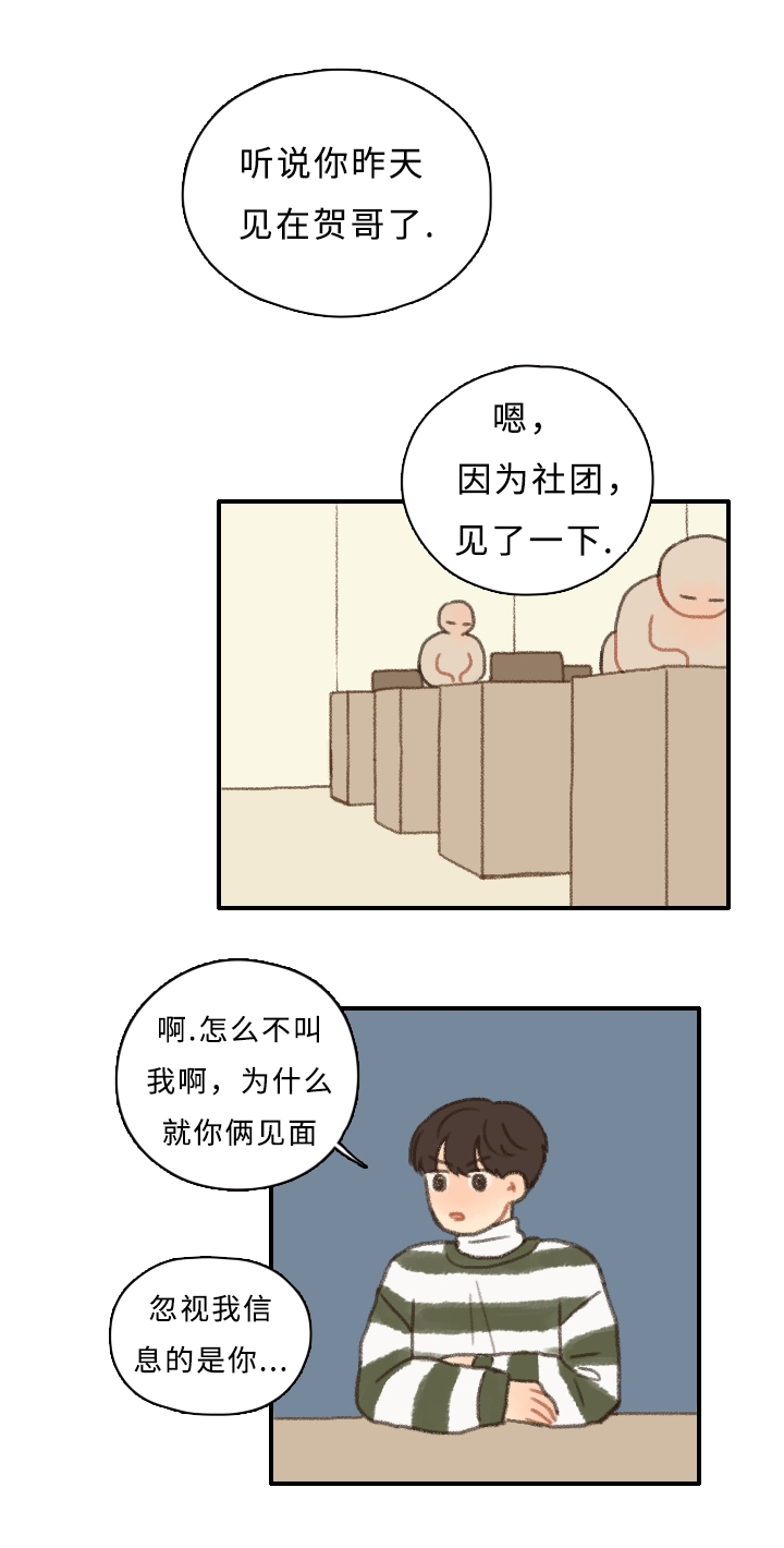 第6章：社团危机21