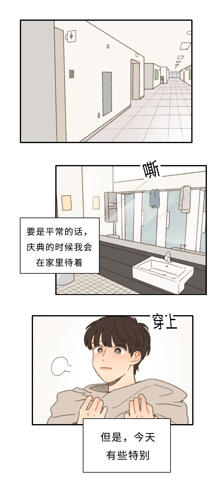第29章：聚餐19
