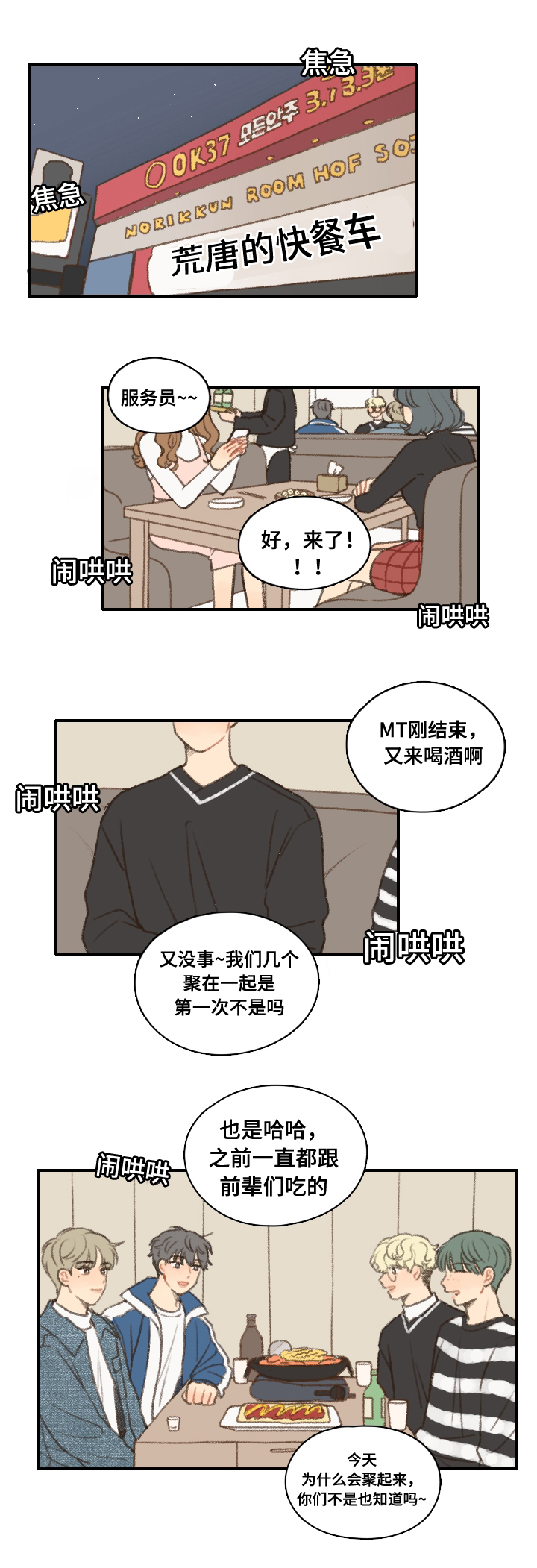 第12章：社团培训0