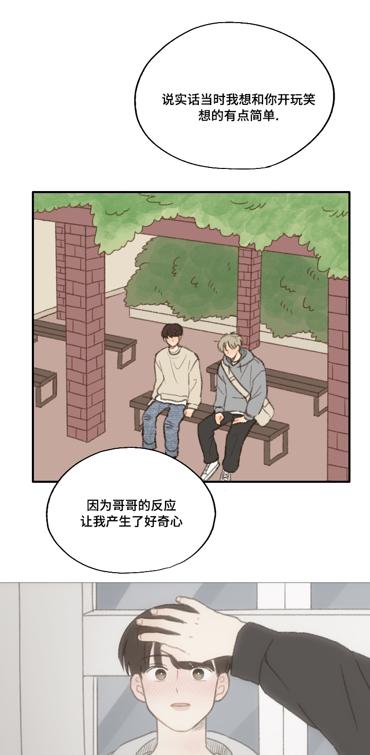 第18章：靠近30
