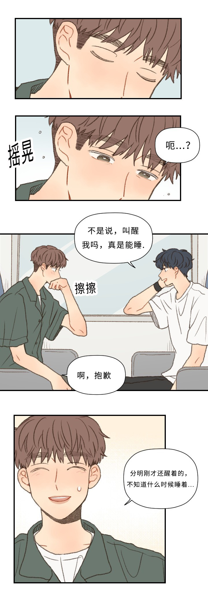 第46章：回家8