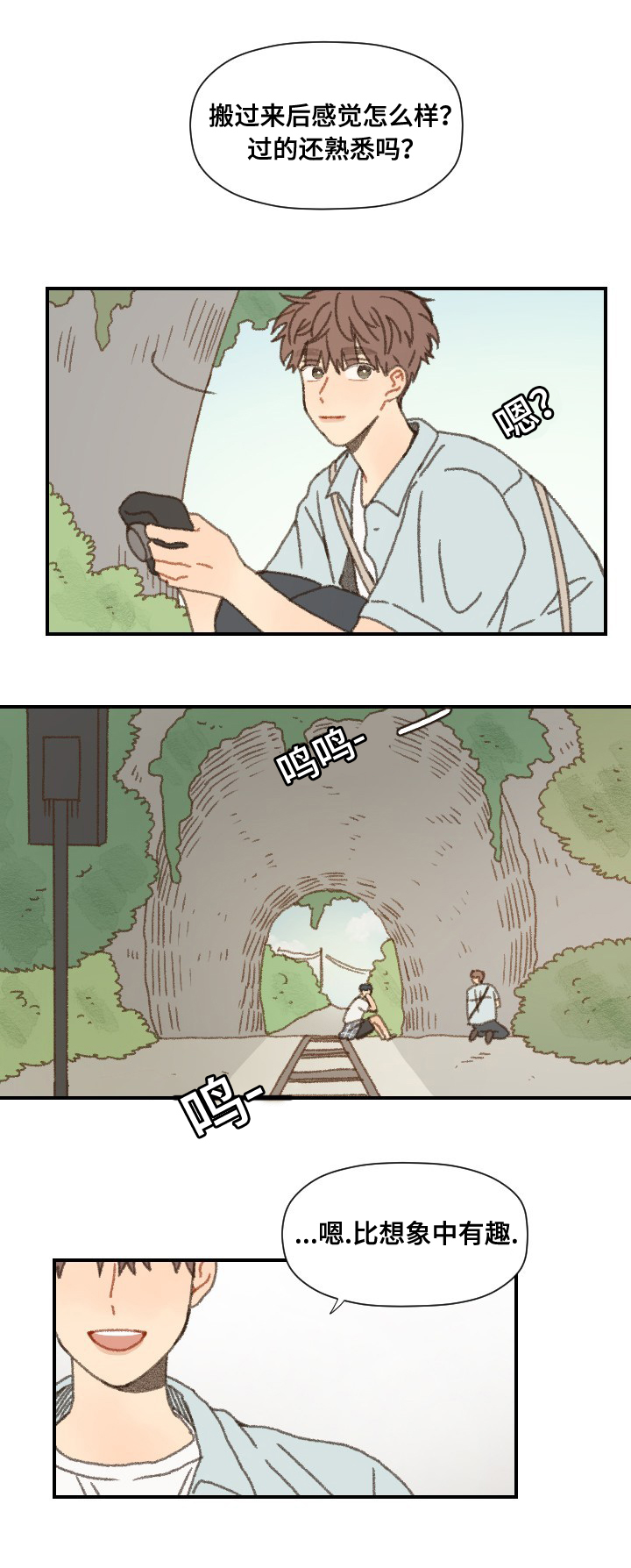 第39章：拍照2