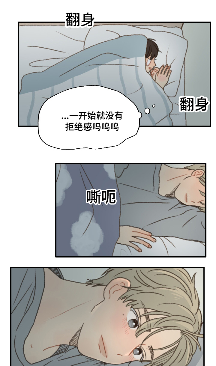 第17章：更喜欢你4