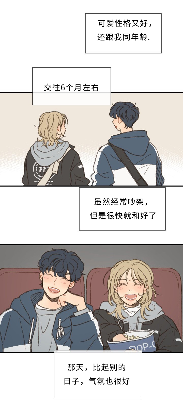 第47章：分手5