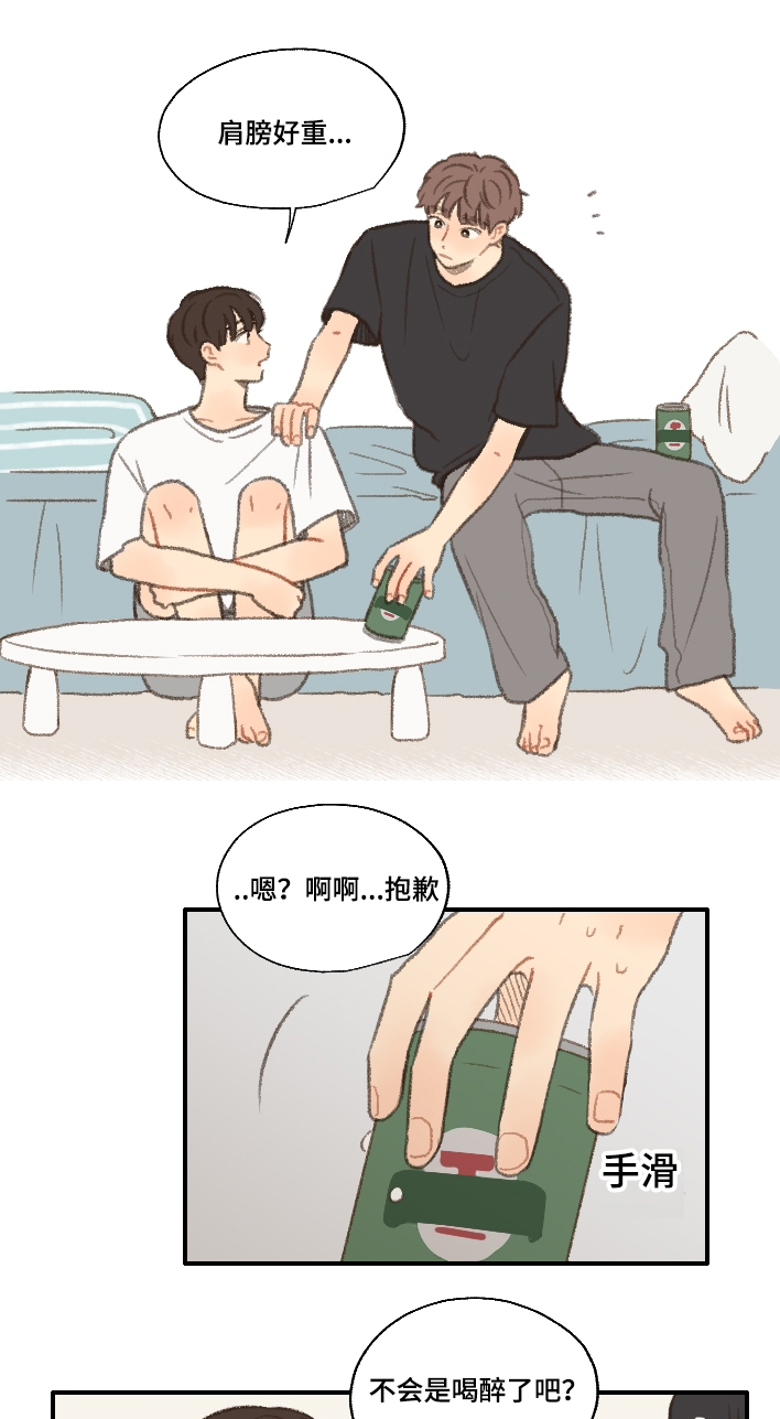 第20章：喜欢男人10
