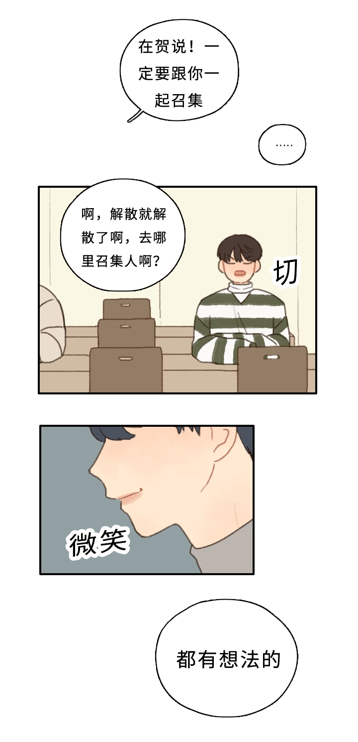 第6章：社团危机23