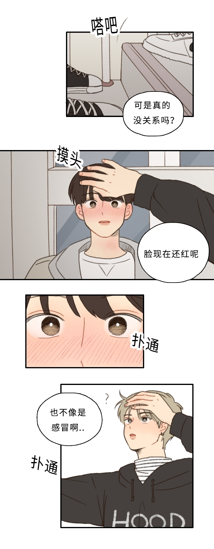 第9章：游戏惩罚16