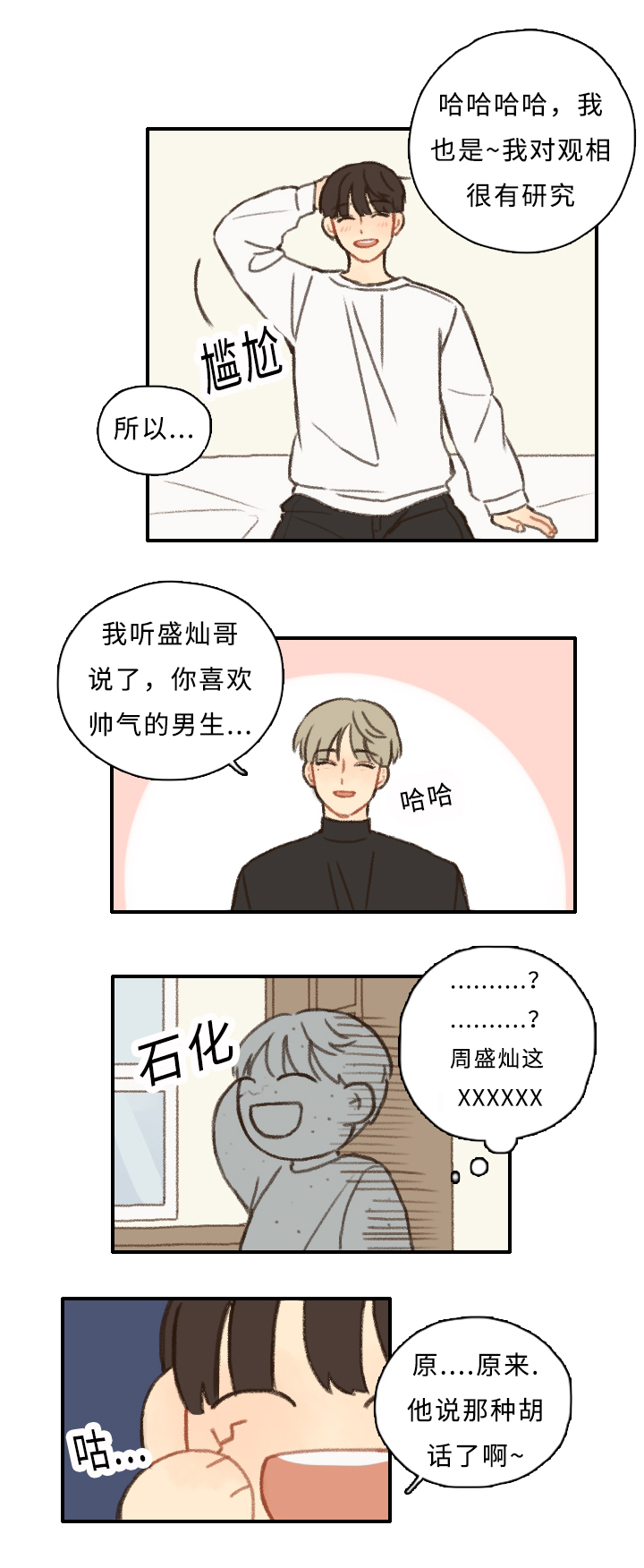 第5章：失误12