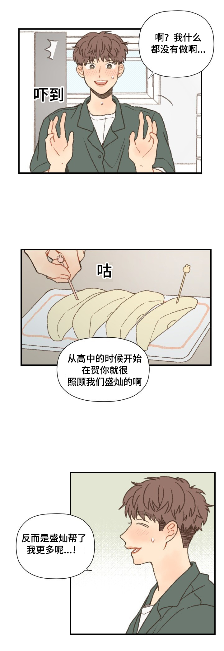 第48章：和以前一样2