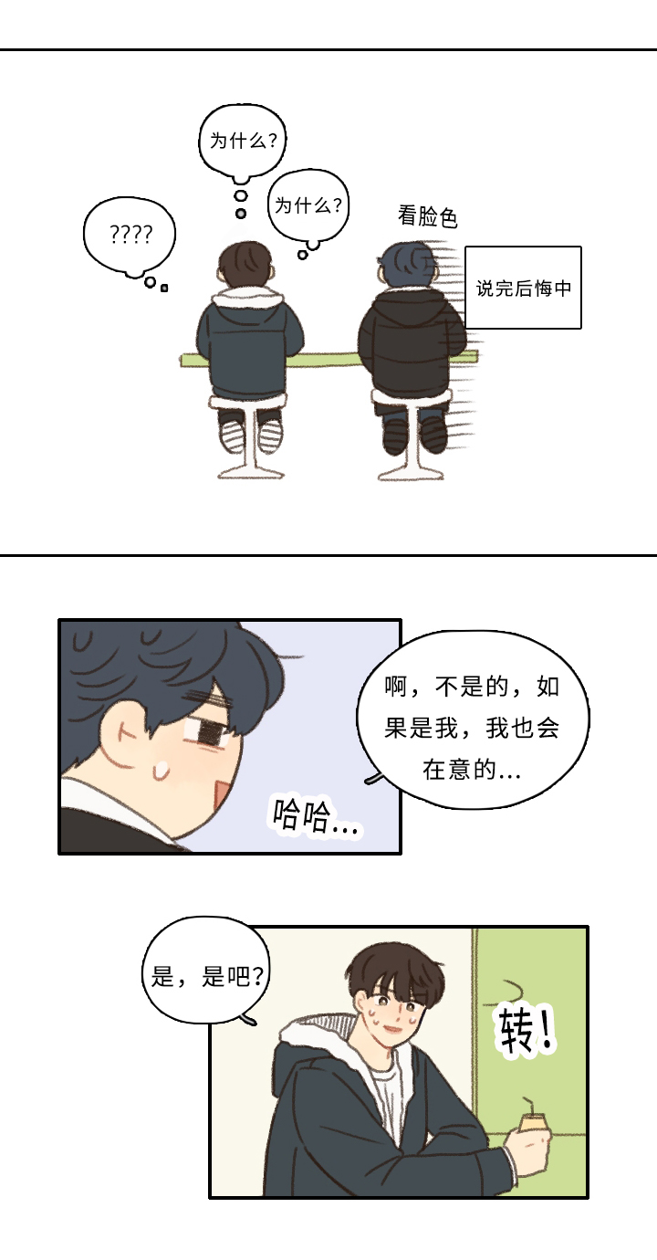 第5章：失误18