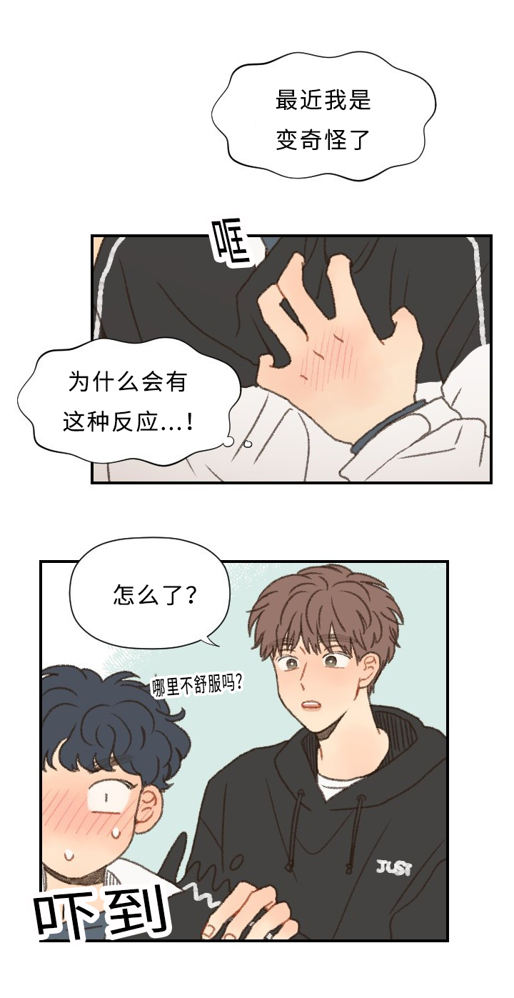 第41章：心动10