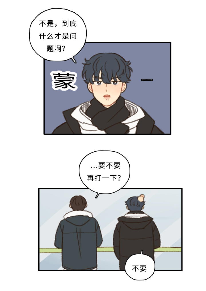 第5章：失误15