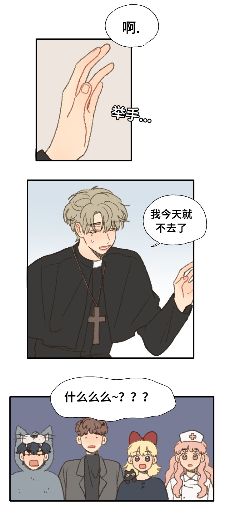 第32章：惹事19