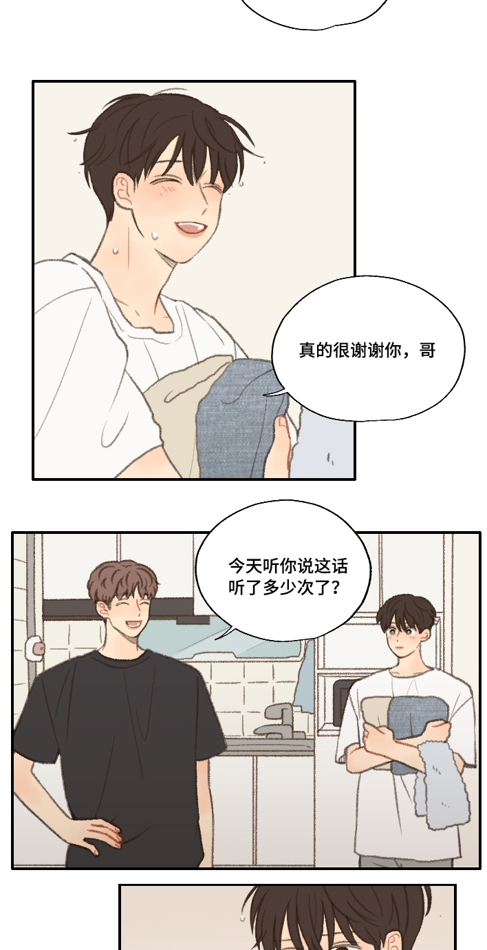 第20章：喜欢男人3