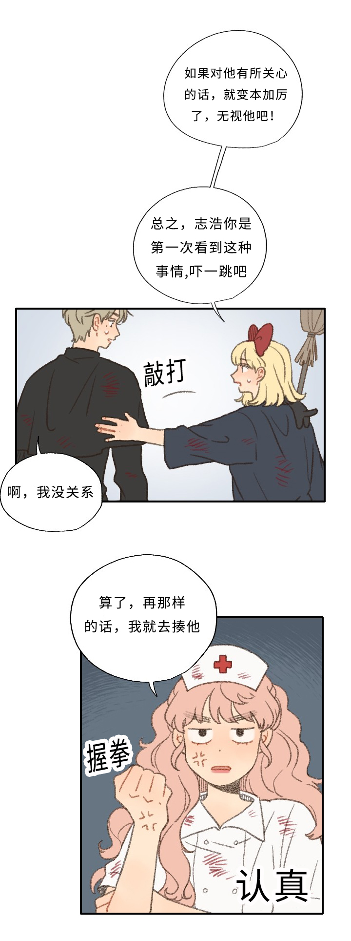 第30章：庆典13