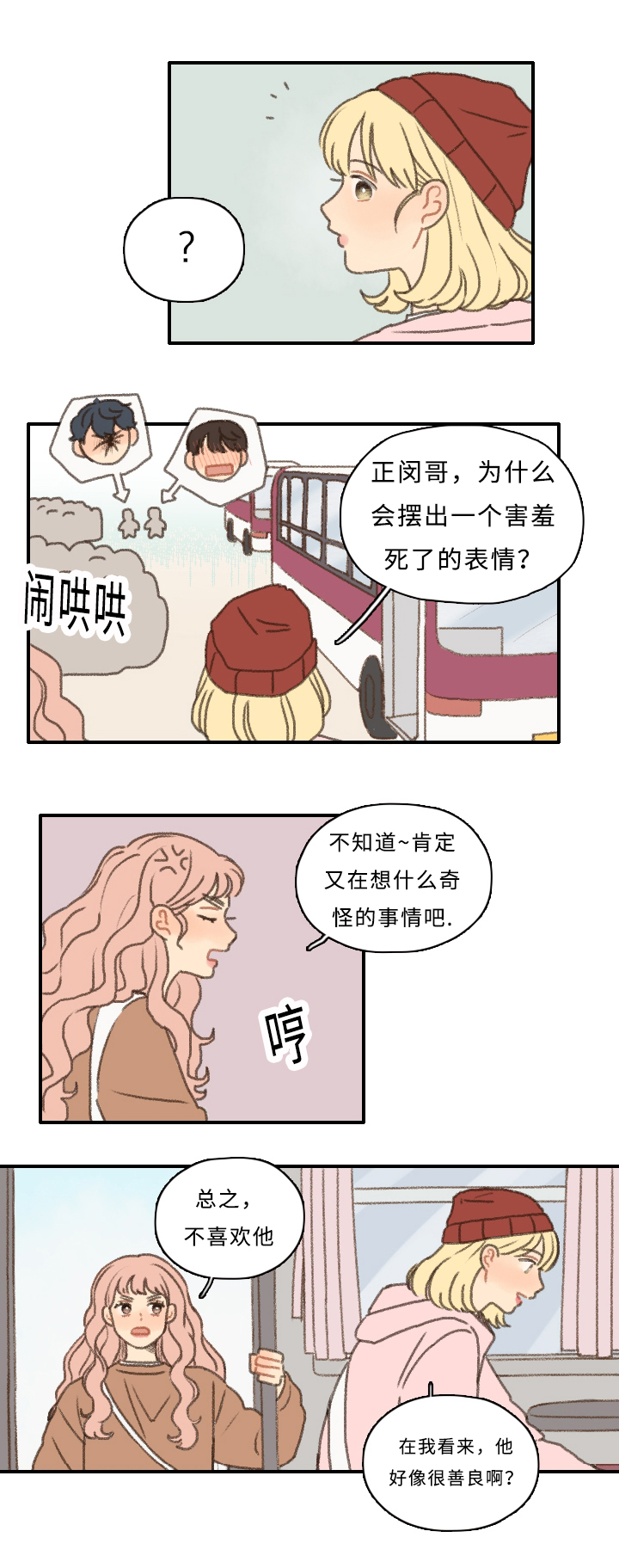 第10章：担心我？23