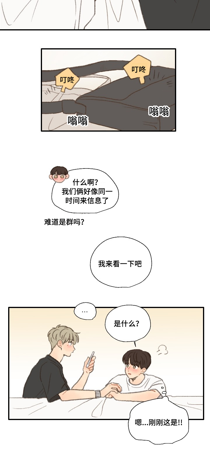 第25章：公事16