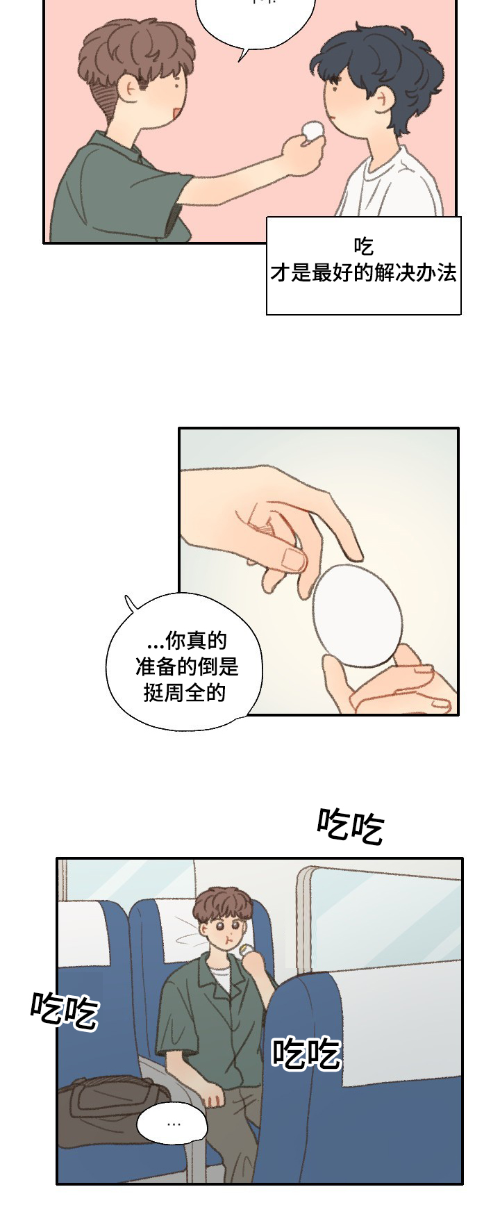 第33章：转校18