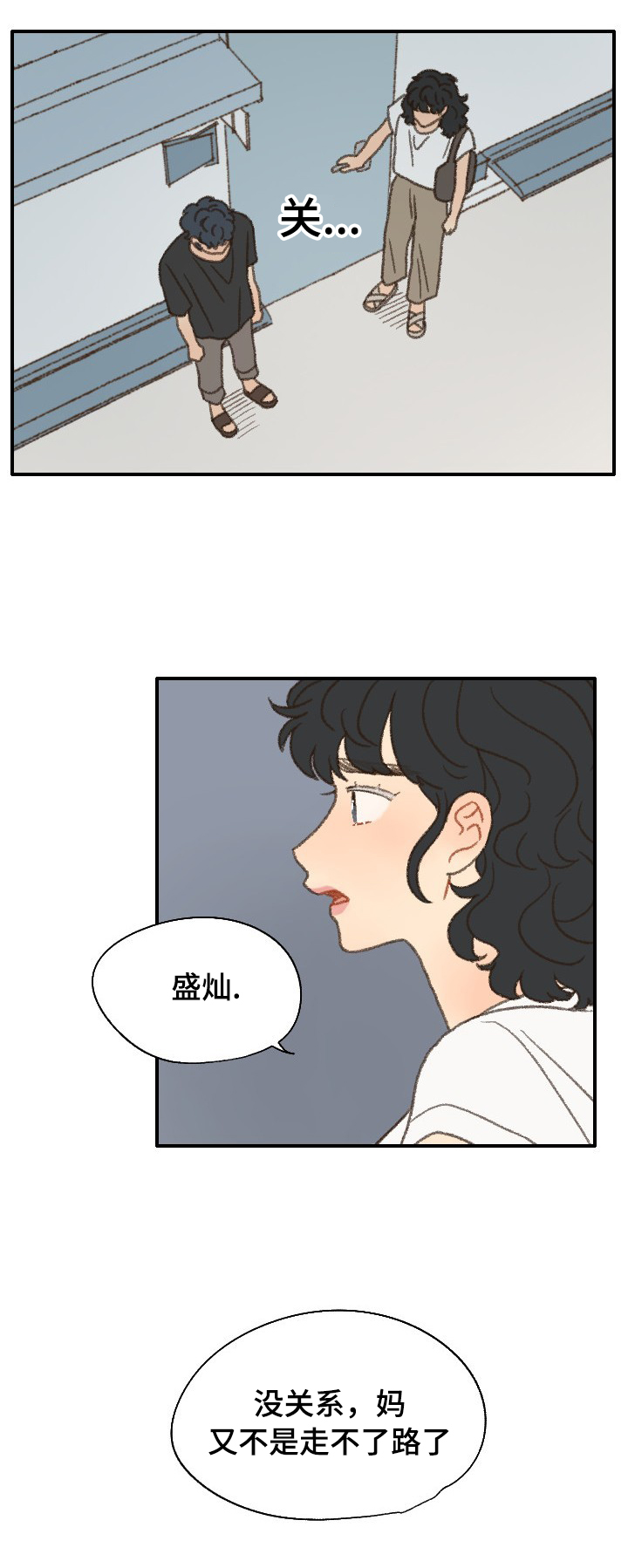 第37章：放假14