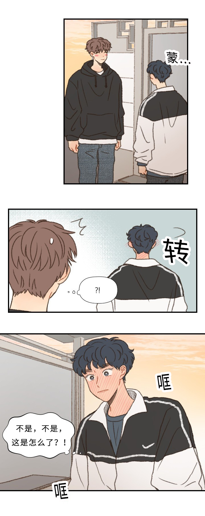 第41章：心动9