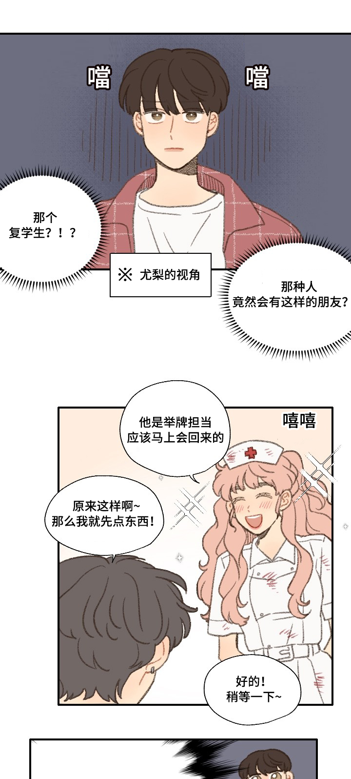 第31章：朋友5