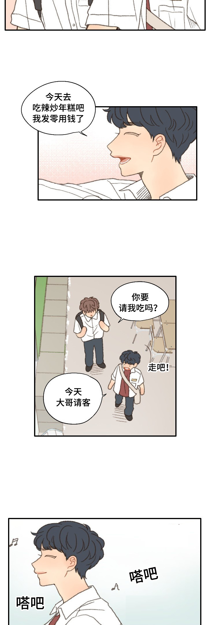 第37章：放假3