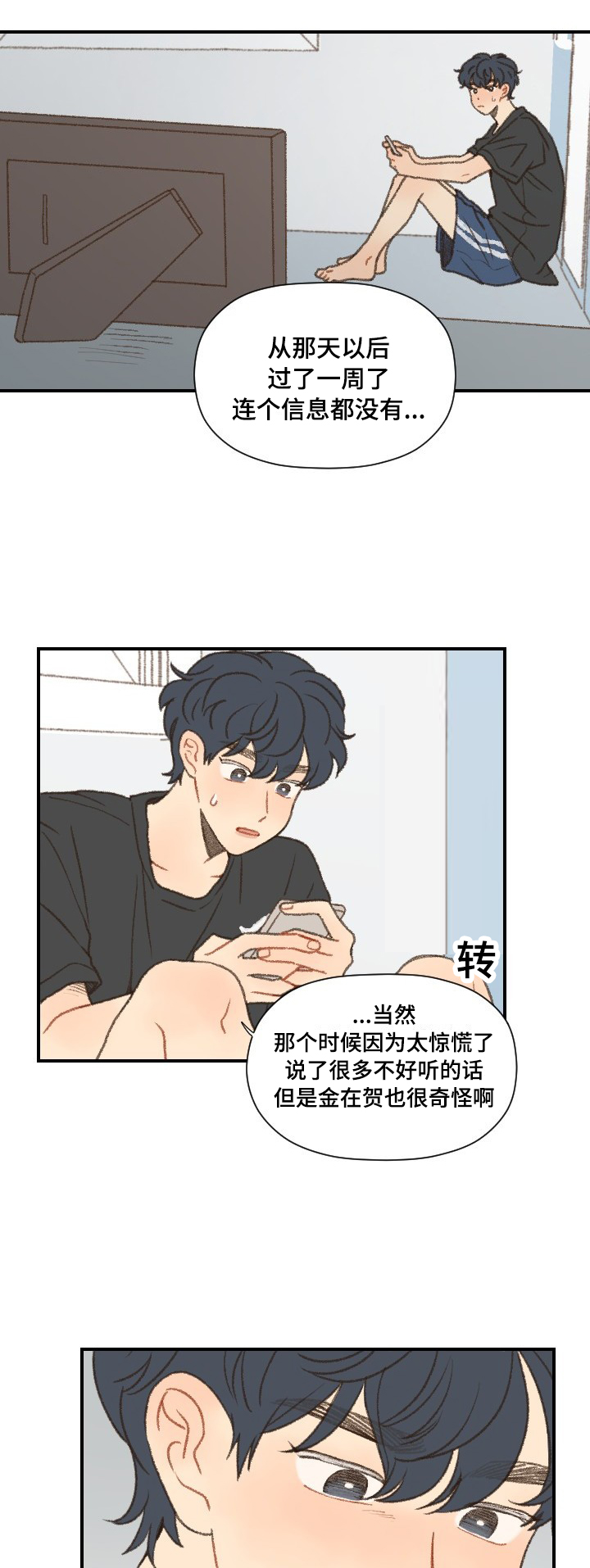 第51章：错了吗2