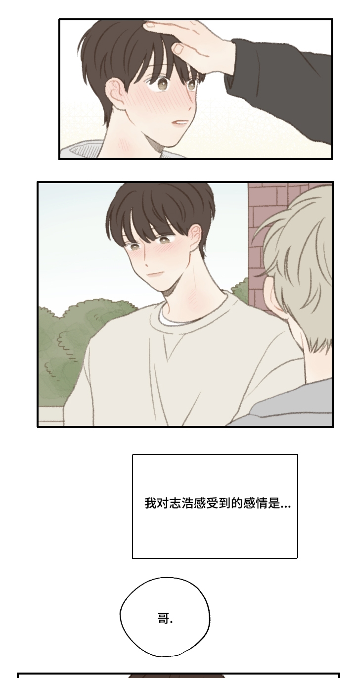 第23章：不要忘记喜欢我1