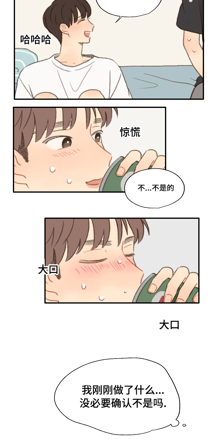 第20章：喜欢男人11