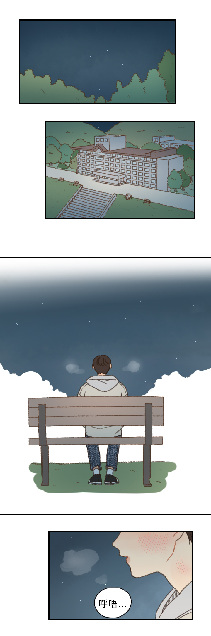 第10章：担心我？12