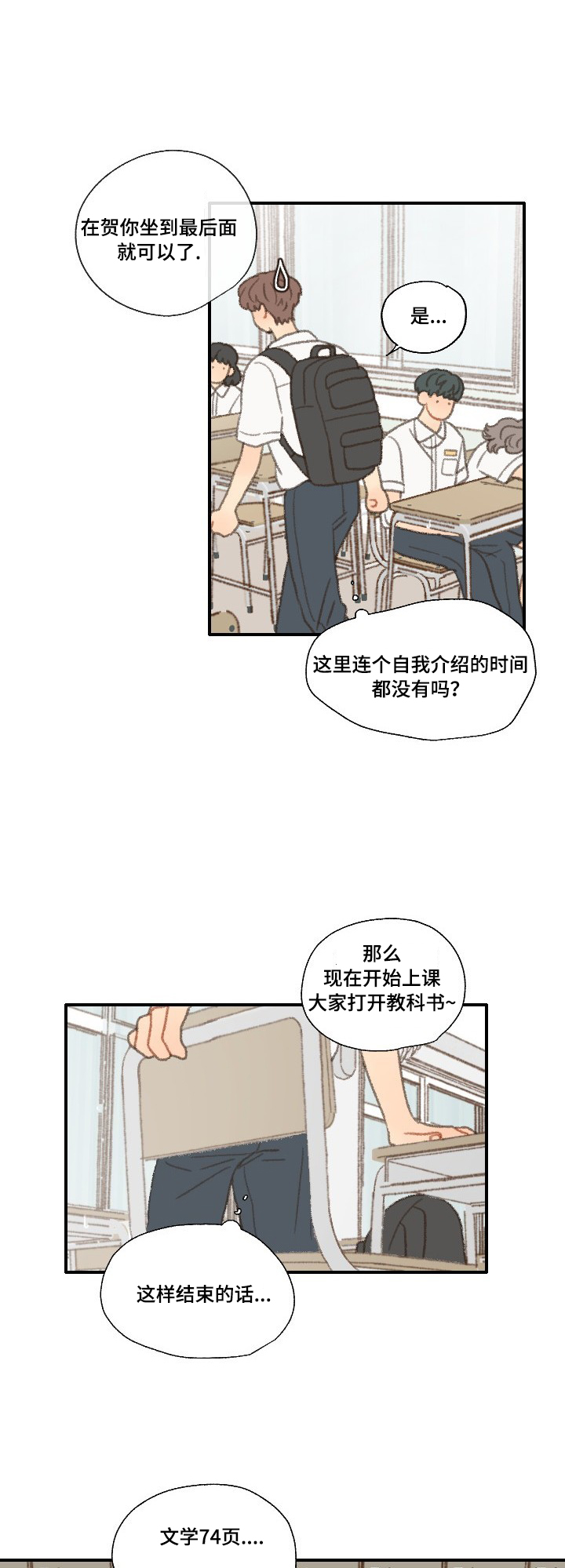 第33章：转校26