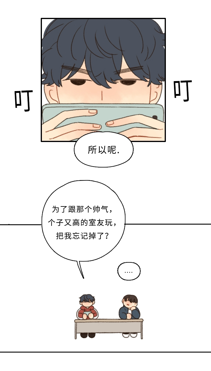 第3章：可爱15
