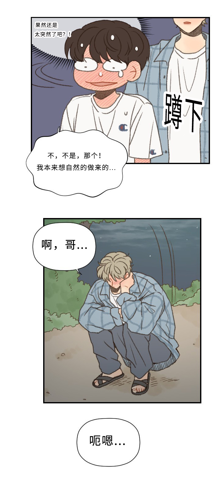 第54章：心跳17