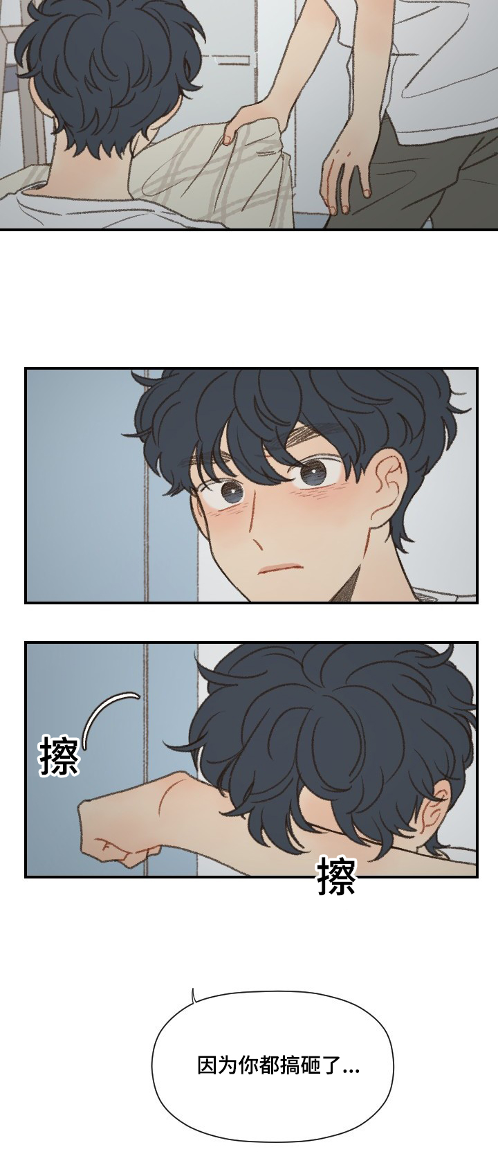 第50章：吵架6