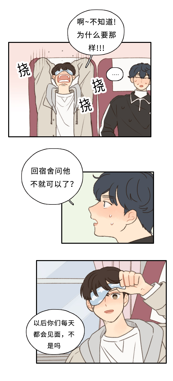 第11章：退社1