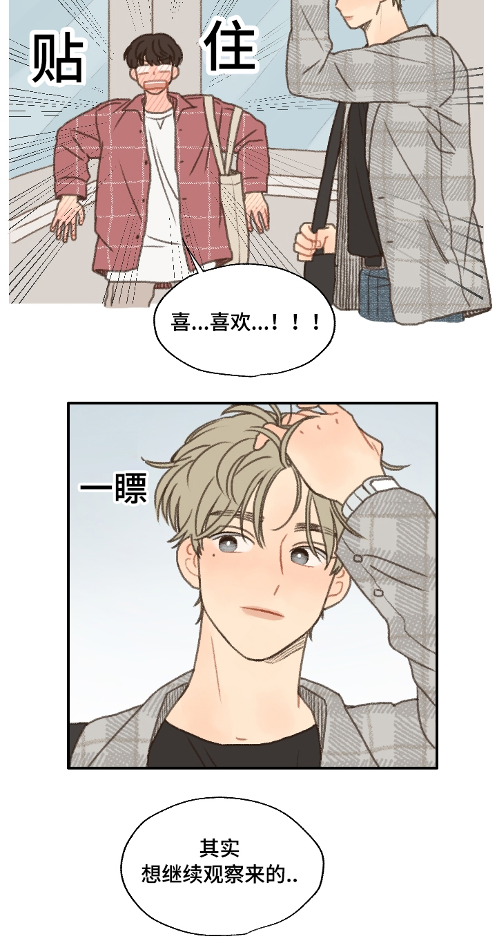 第16章：答复14