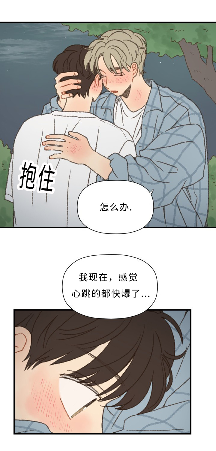 第54章：心跳13