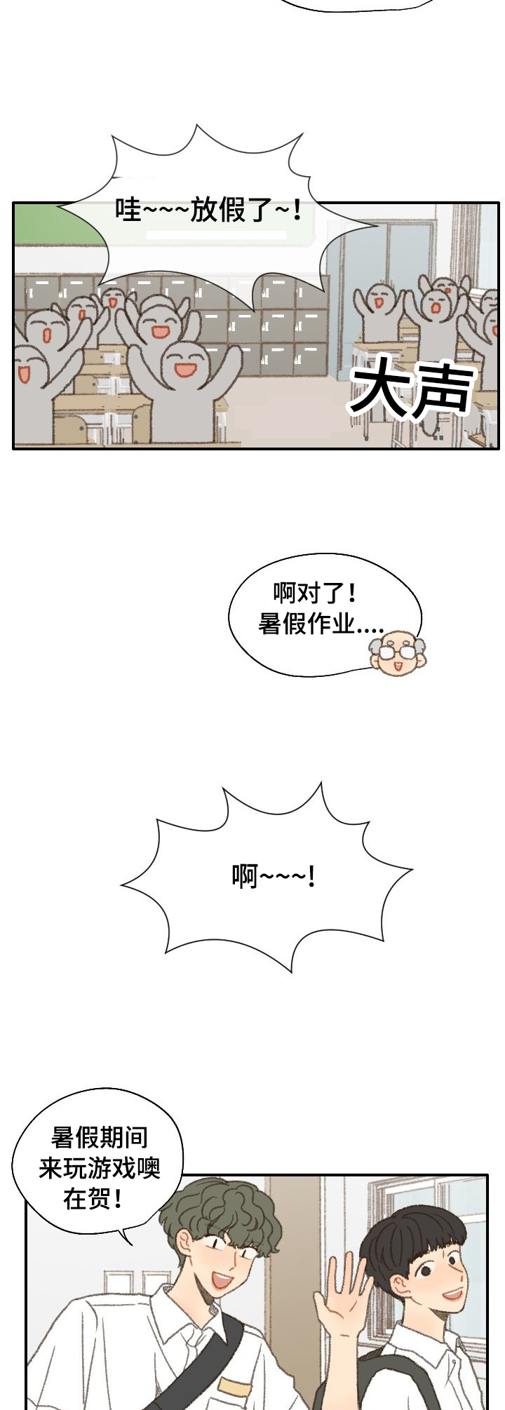第37章：放假1