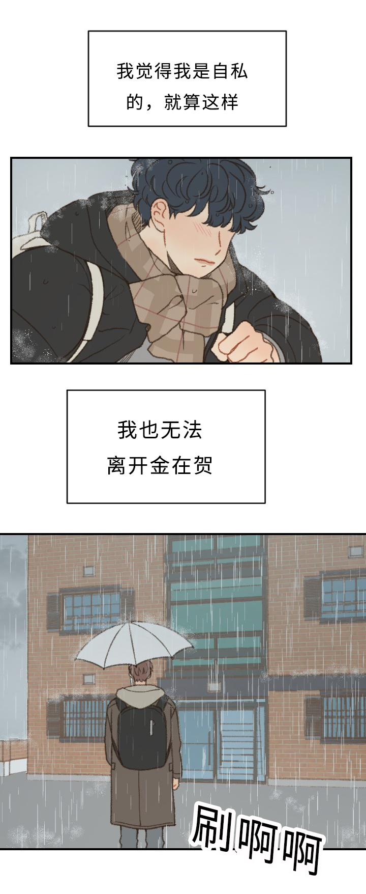 第45章：毕业4