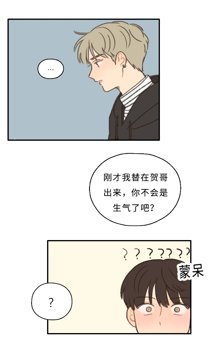 第9章：游戏惩罚18