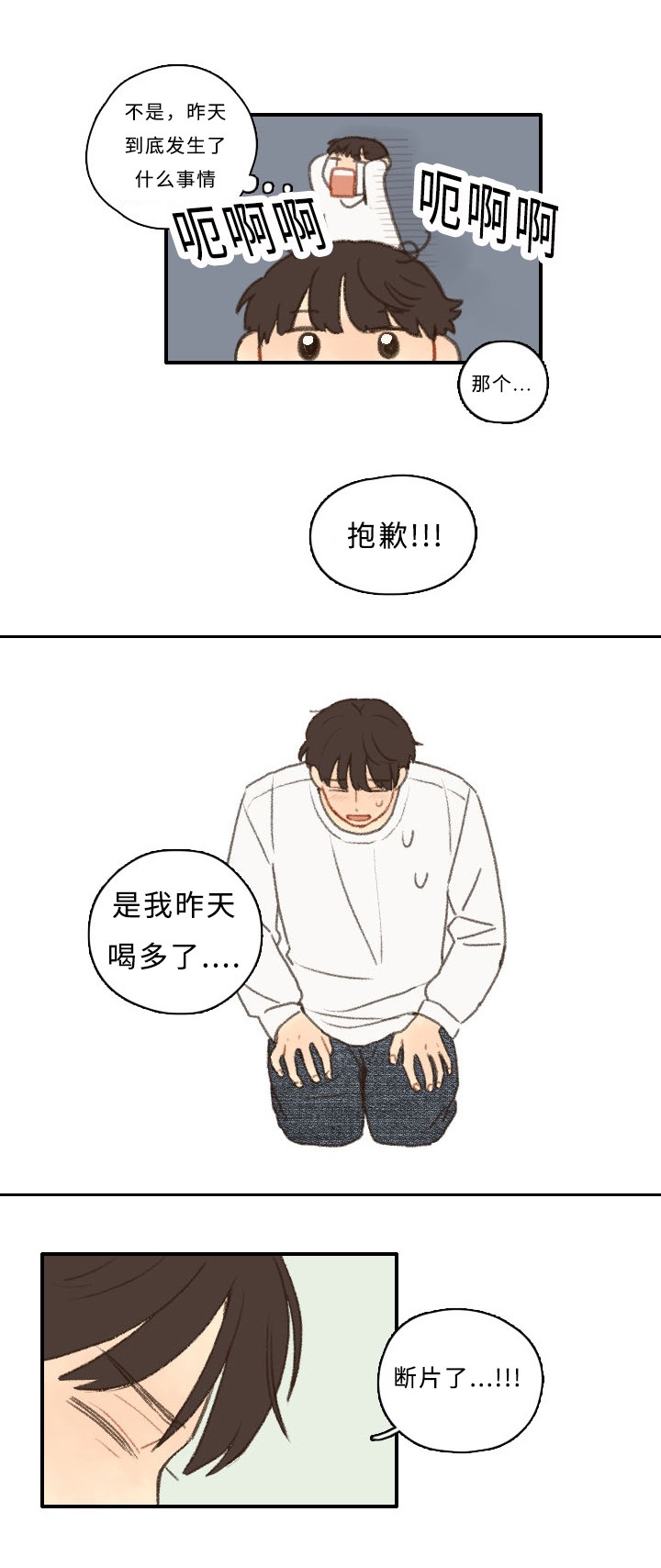 第5章：失误6