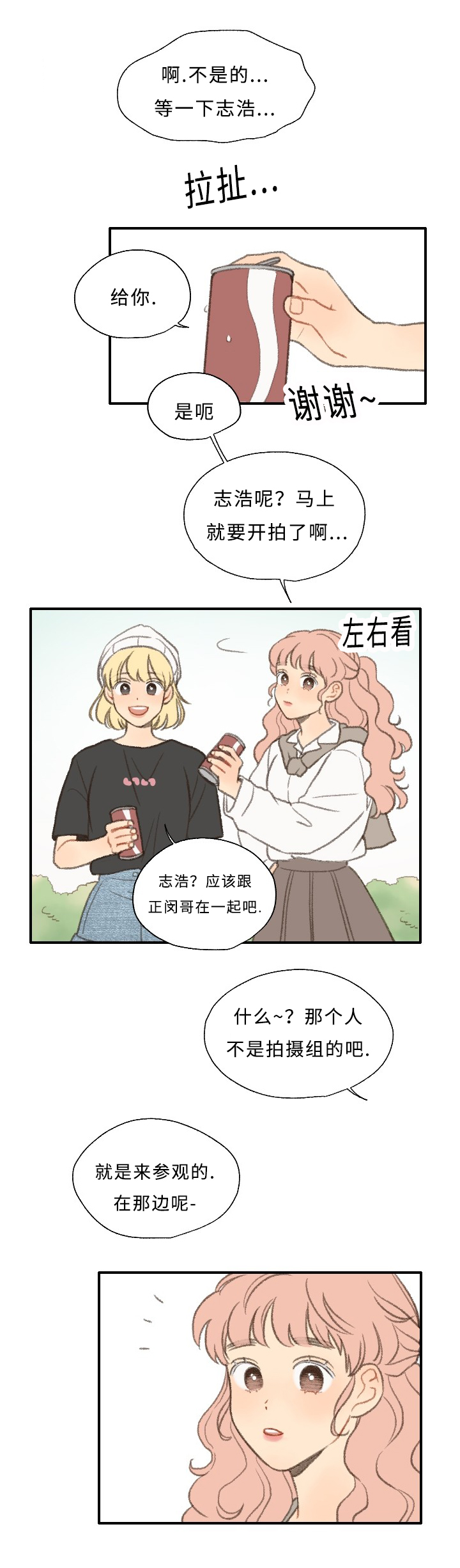 第27章：拍摄5