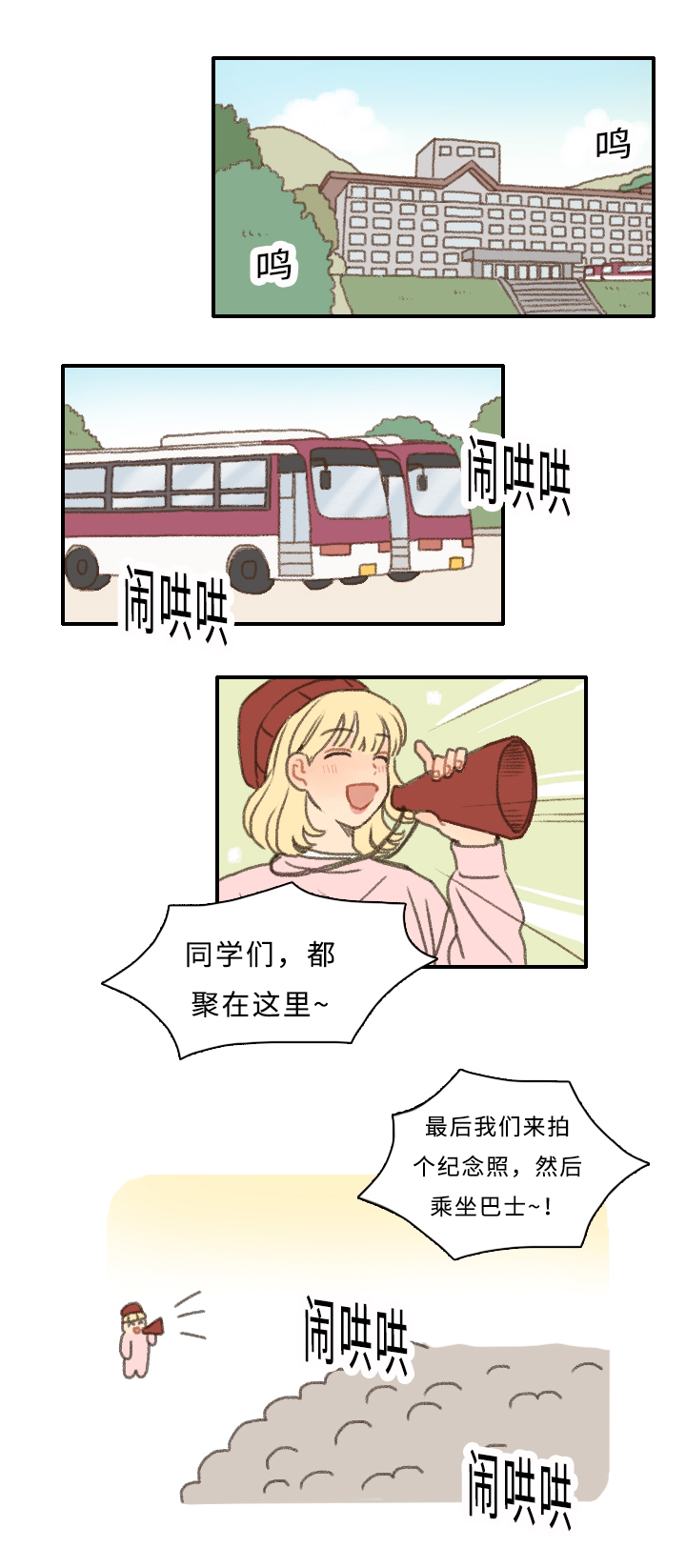 第10章：担心我？18