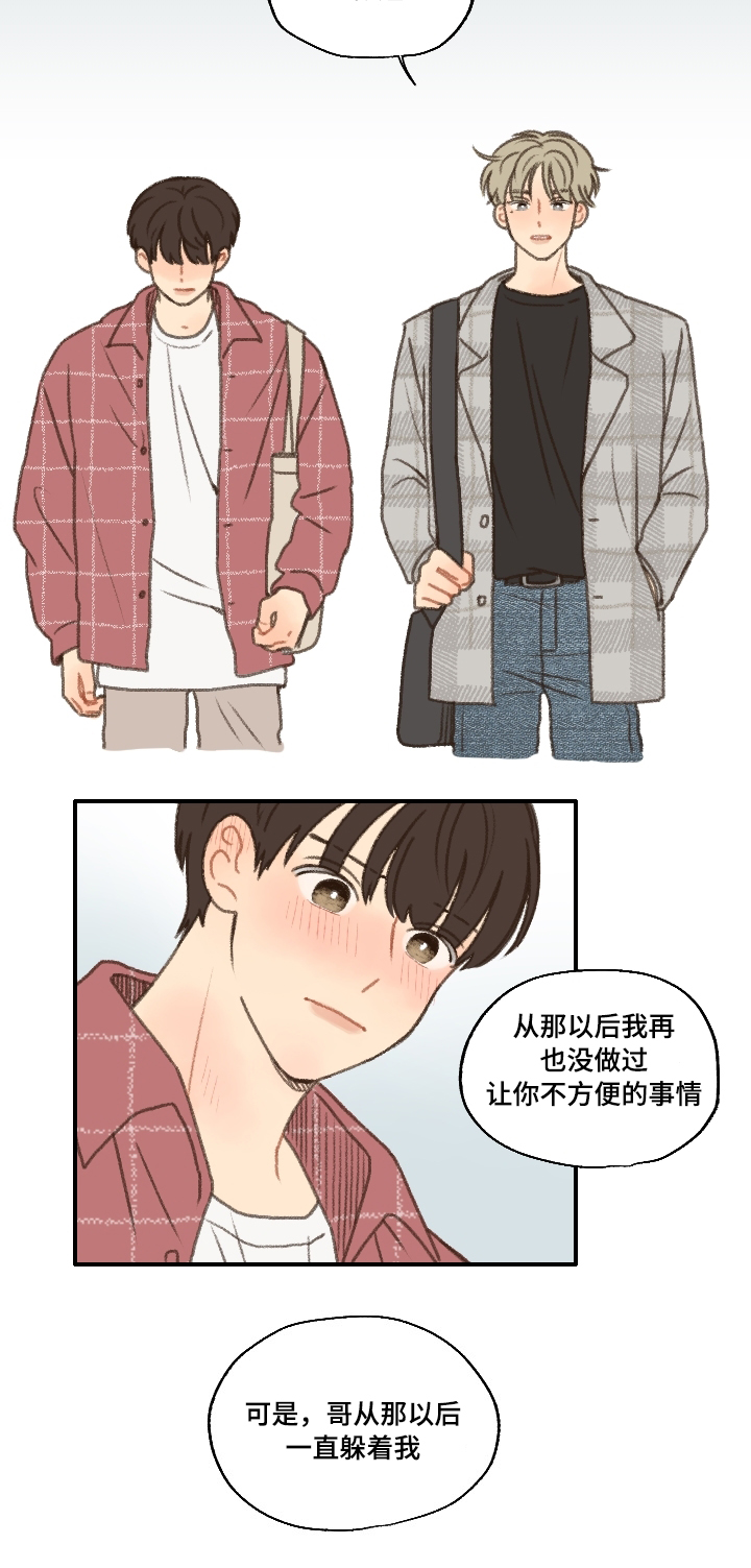 第16章：答复8