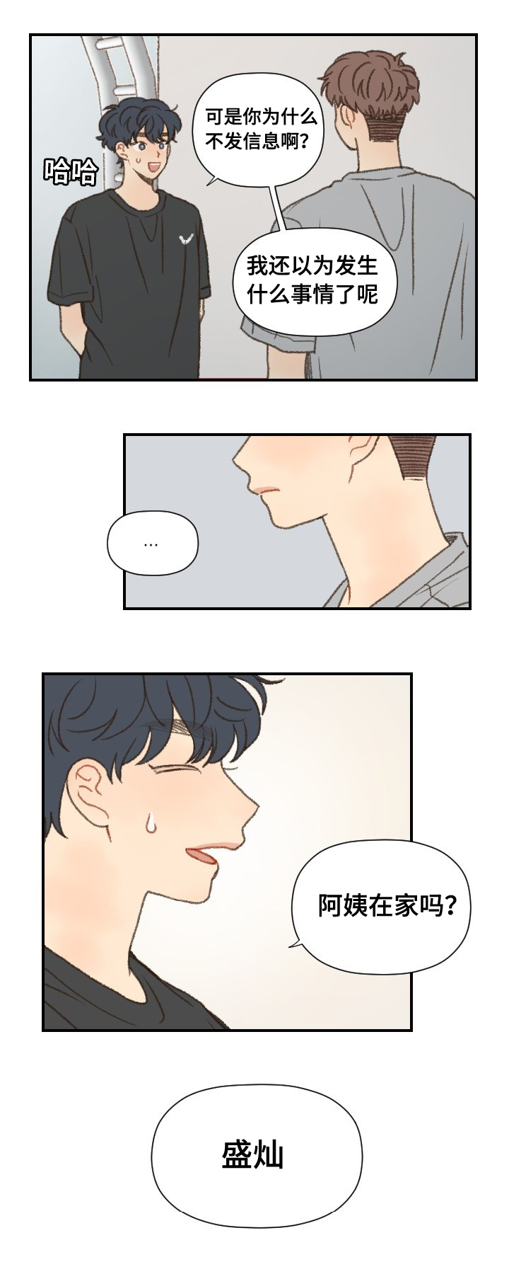 第51章：错了吗12